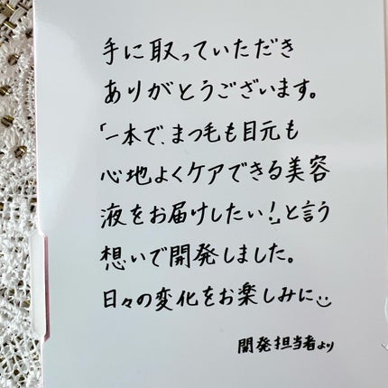 スカルプD アイラッシュセラム プレミアム/アンファー(スカルプD)/まつげ美容液を使ったクチコミ(4枚目)