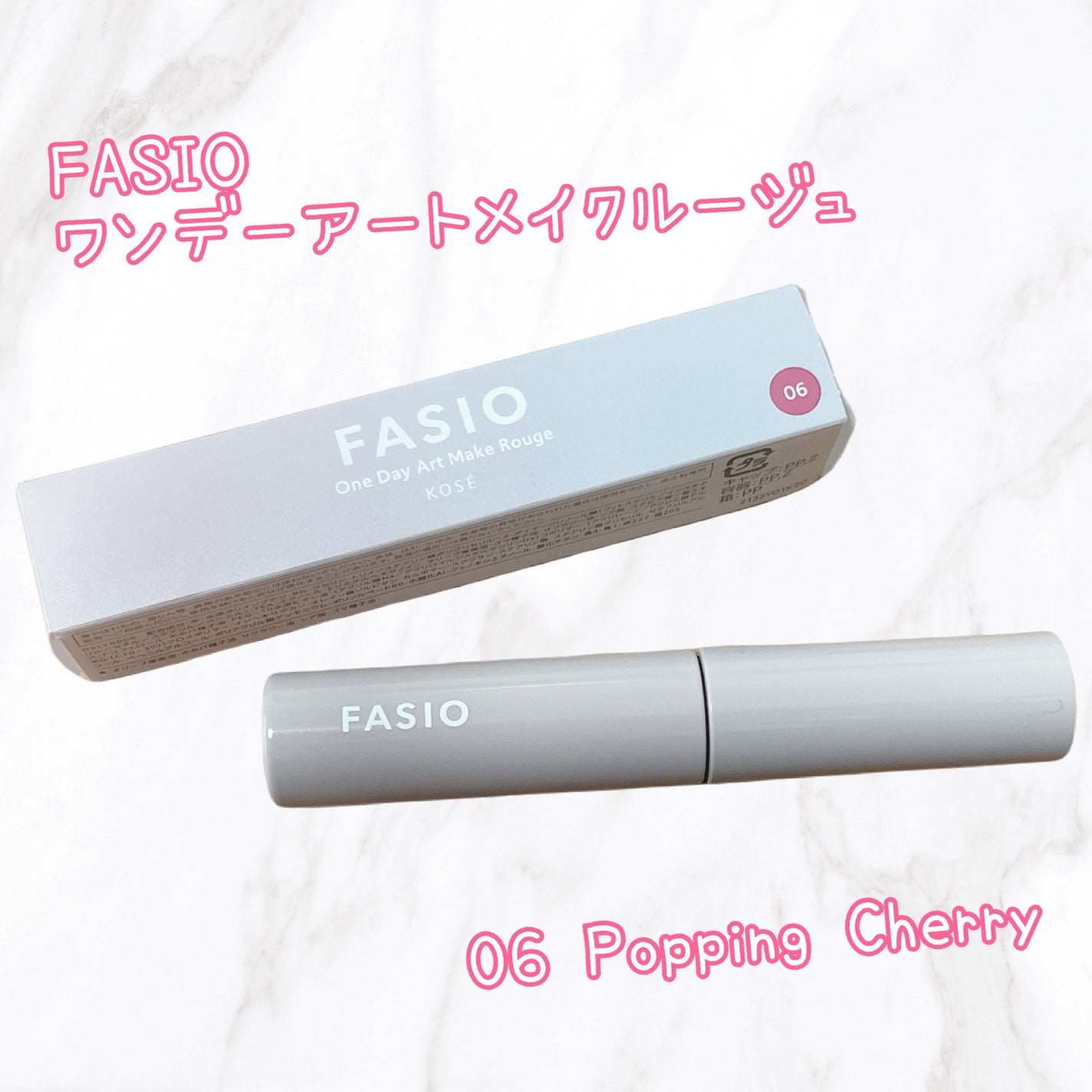 ワンデイ アートメイク ルージュ/FASIO/口紅を使ったクチコミ(1枚目)