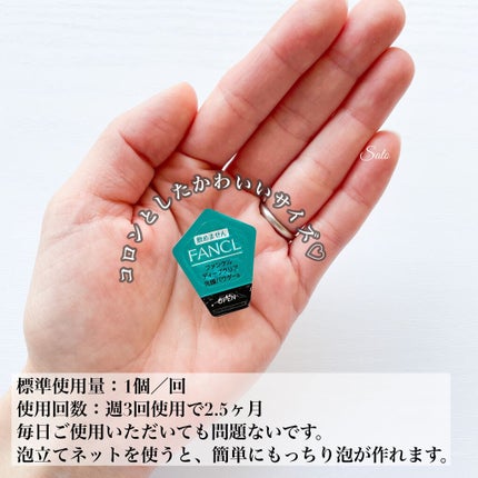 ディープクリア洗顔パウダー/ファンケル/洗顔パウダーを使ったクチコミ(3枚目)