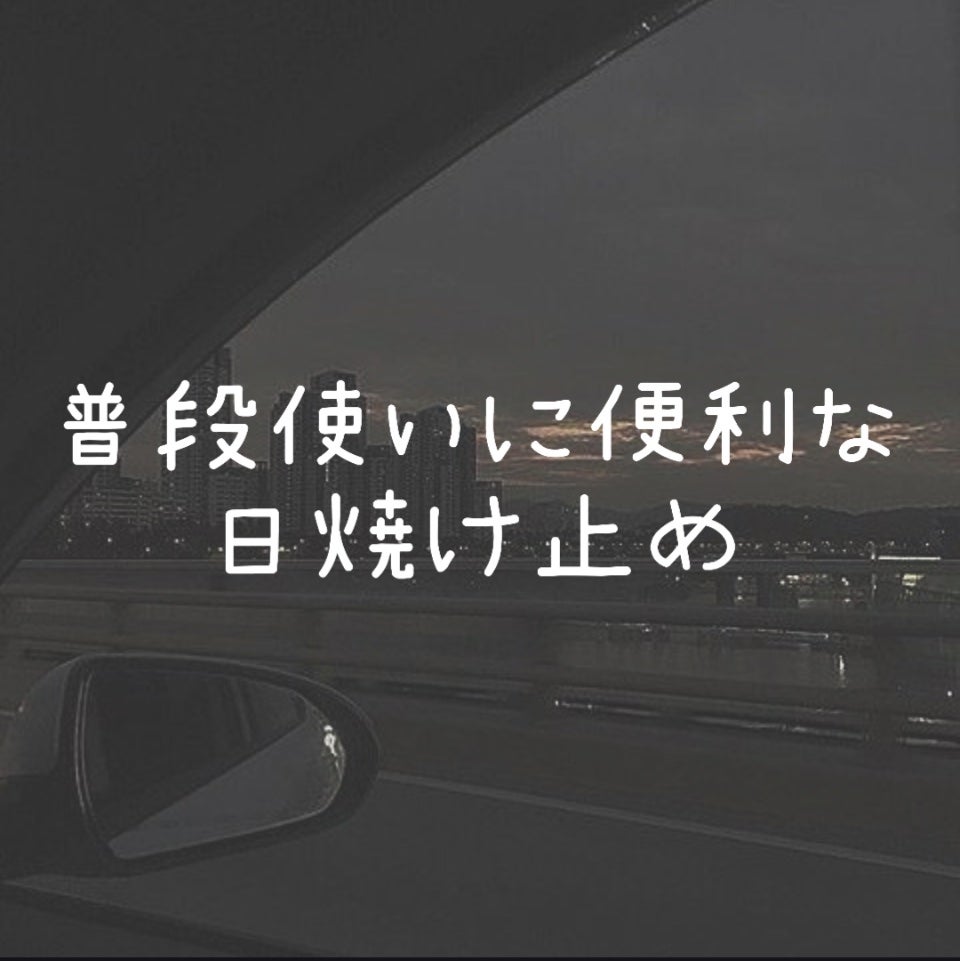 モイスチャージェル/スキンアクア/日焼け止めジェルを使ったクチコミ(1枚目)