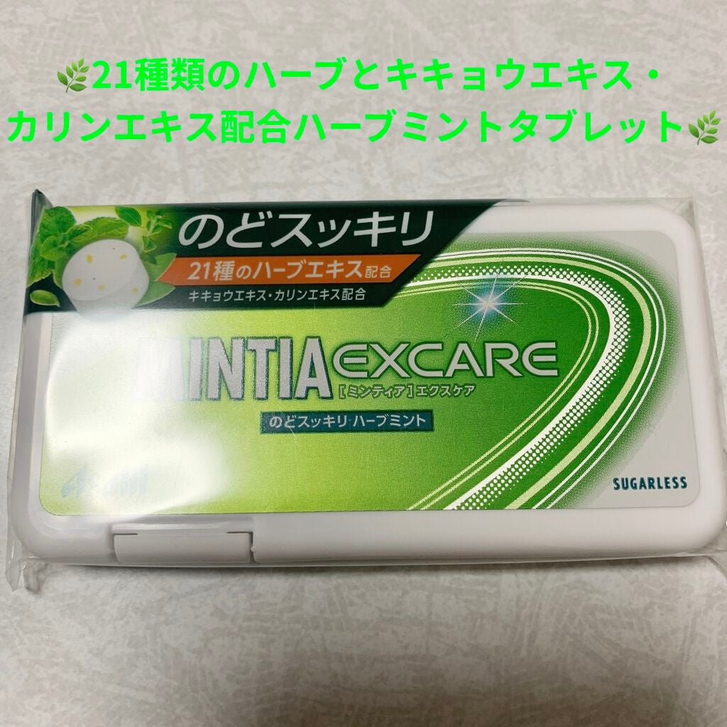ミンティア エクスケア ハーブミント/アサヒフードアンドヘルスケア/食品を使ったクチコミ(1枚目)