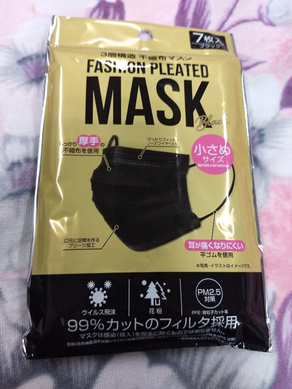 3層構造 不織布マスク FASHION PLEATED MASK BLACK 小さめサイズ/DAISO/マスクを使ったクチコミ(1枚目)