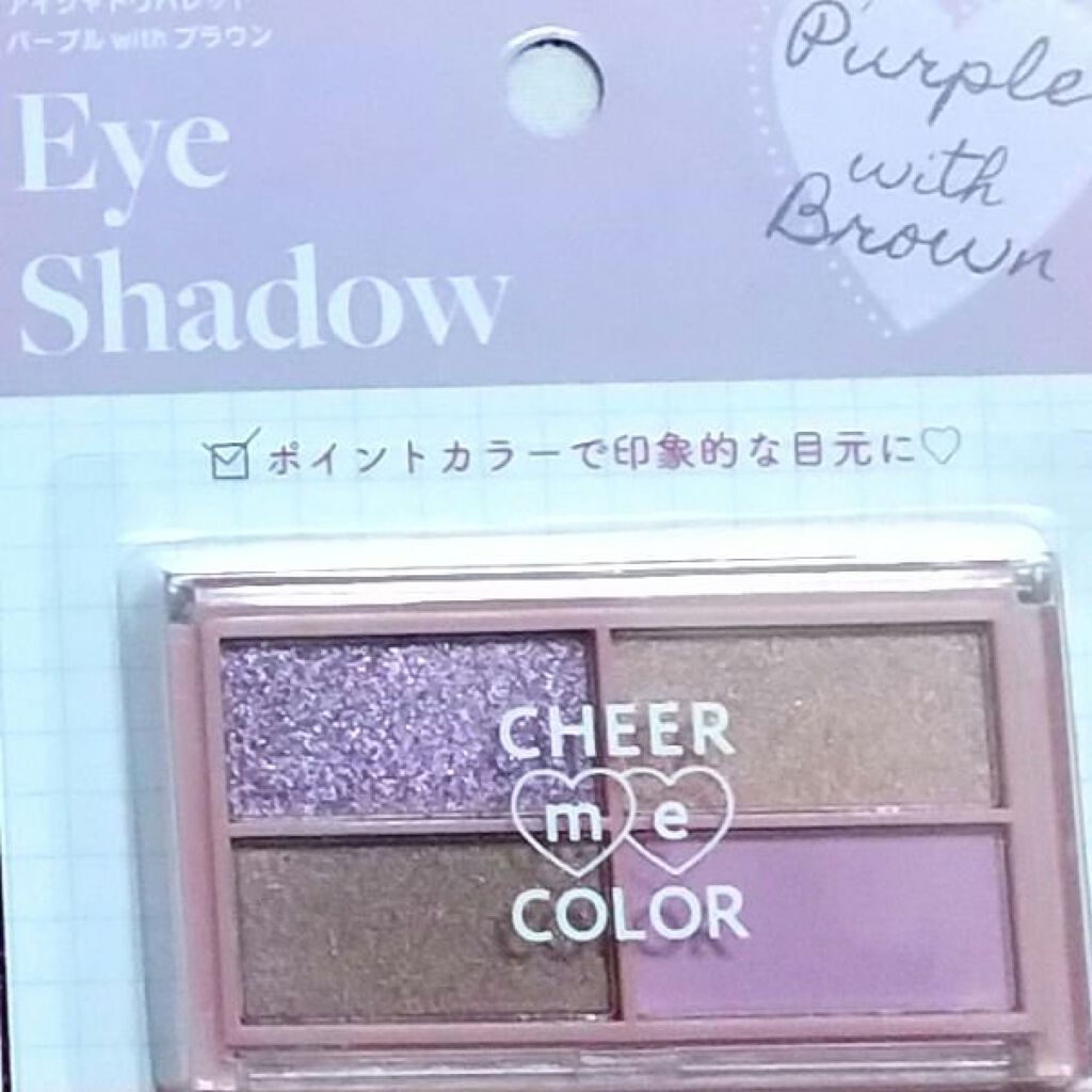 CHEER me COLOR アイシャドウ/セリア/アイシャドウパレットを使ったクチコミ(5枚目)