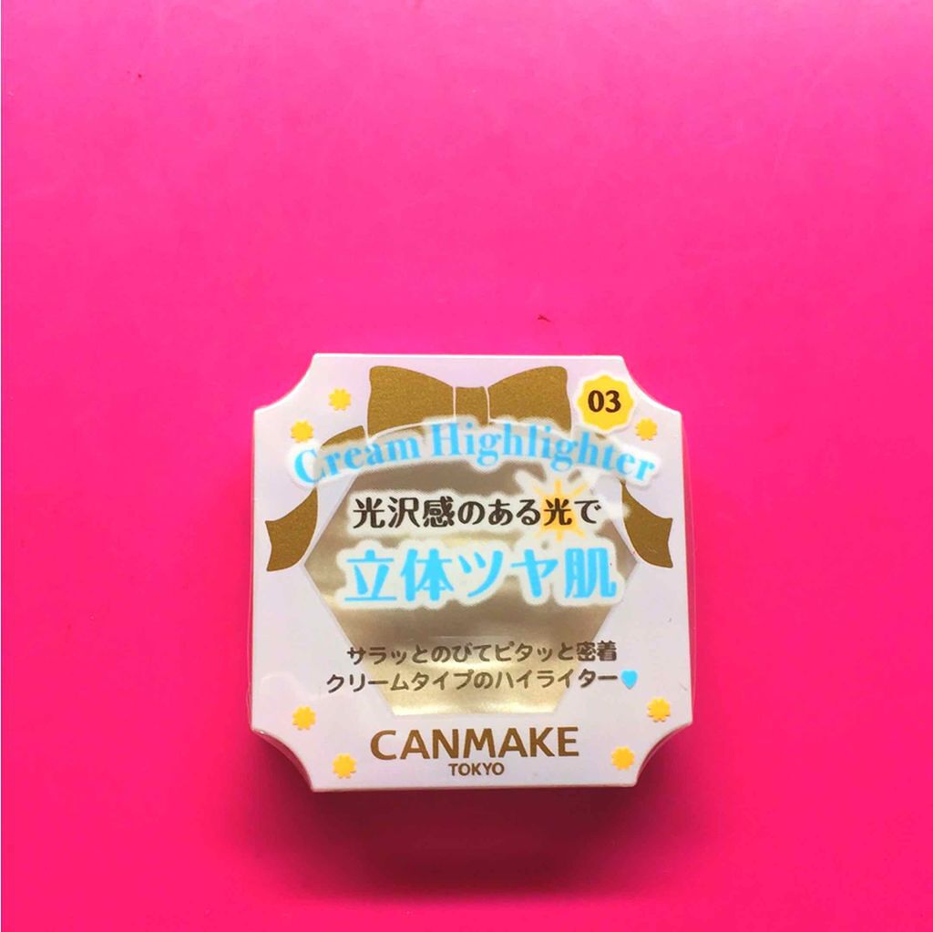 クリームハイライター/キャンメイク/クリームハイライトを使ったクチコミ(1枚目)