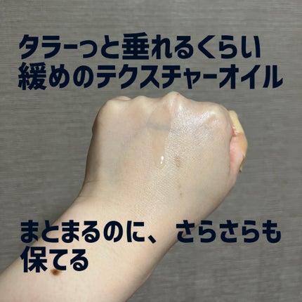 SHIRO アールグレイ ヘアオイルのクチコミ「香りも使用感も大好き🤍
まとまるのにサラサラ質感も残せる、香りだけじゃ無いSHIROの実力💪🏼.....」(2枚目)