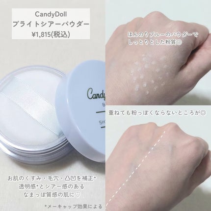 ブライトピュアベースCC/CandyDoll/CCクリームを使ったクチコミ(5枚目)
