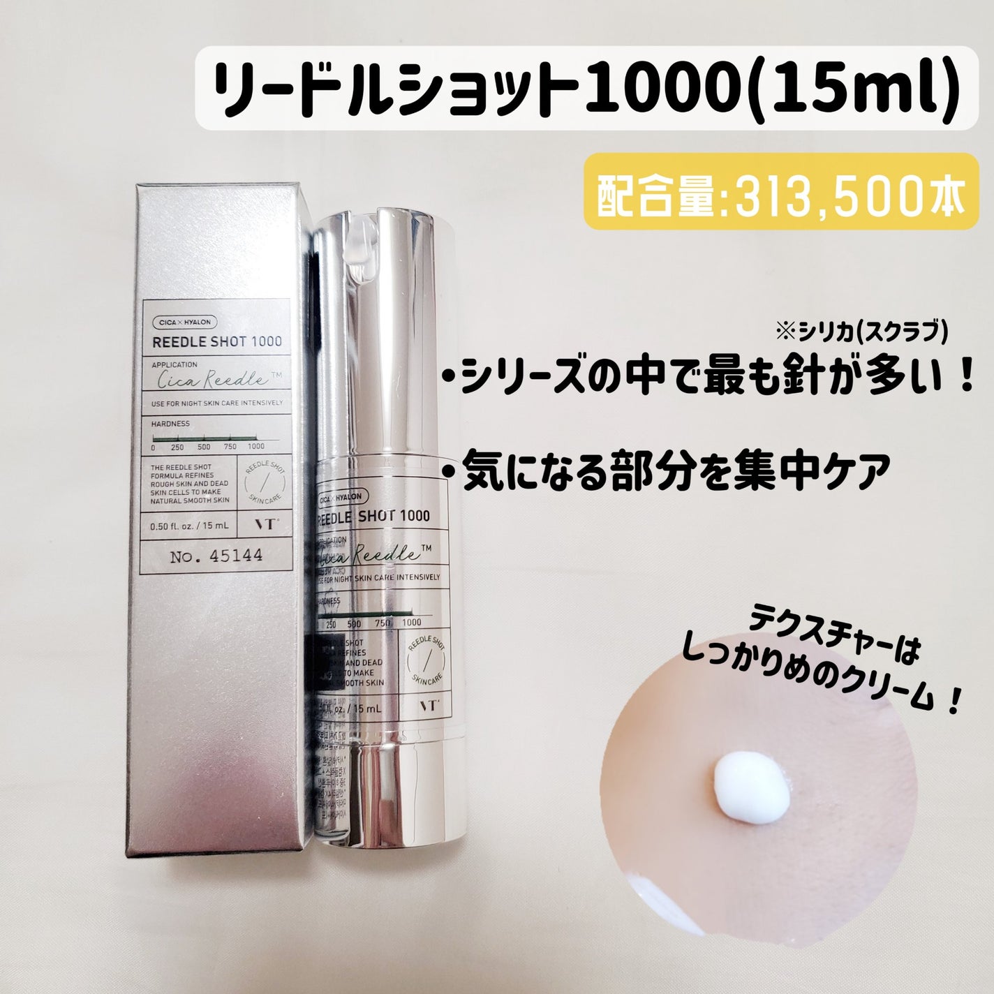 マイルドリードルショット50/VT/美容液を使ったクチコミ(4枚目)