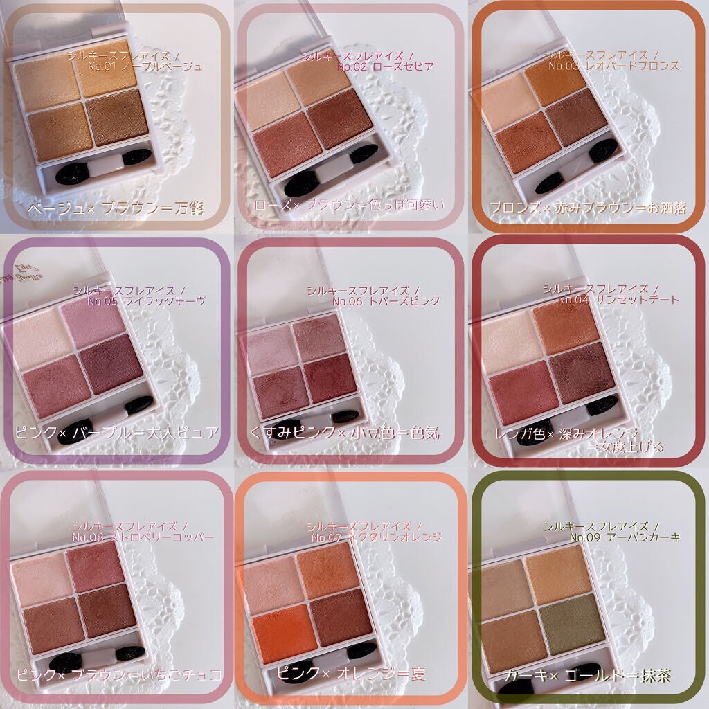 シルキースフレアイズ/キャンメイク/アイシャドウパレットを使ったクチコミ(1枚目)