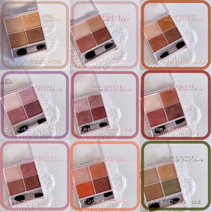 シルキースフレアイズ/キャンメイク/アイシャドウパレットを使ったクチコミ(1枚目)