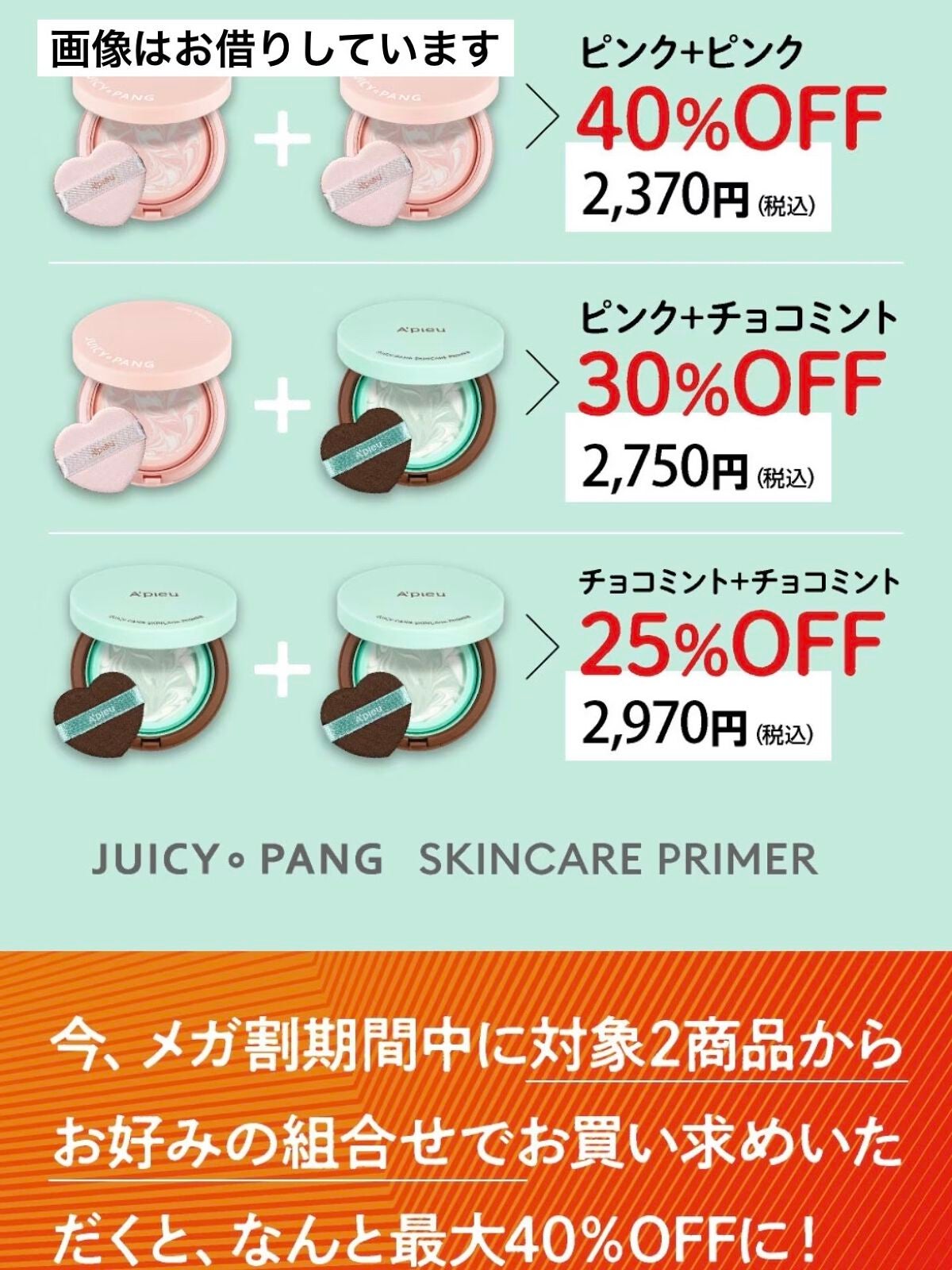 ジューシーパン スキンケアプライマー/A’pieu/化粧下地を使ったクチコミ(5枚目)