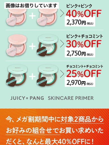 ジューシーパン スキンケアプライマー/A’pieu/化粧下地を使ったクチコミ(5枚目)