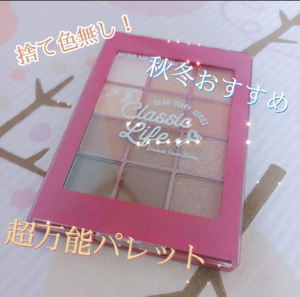 ディアダイアリー・クラシックライフ/KISS NEW YORK/アイシャドウパレットを使ったクチコミ(1枚目)