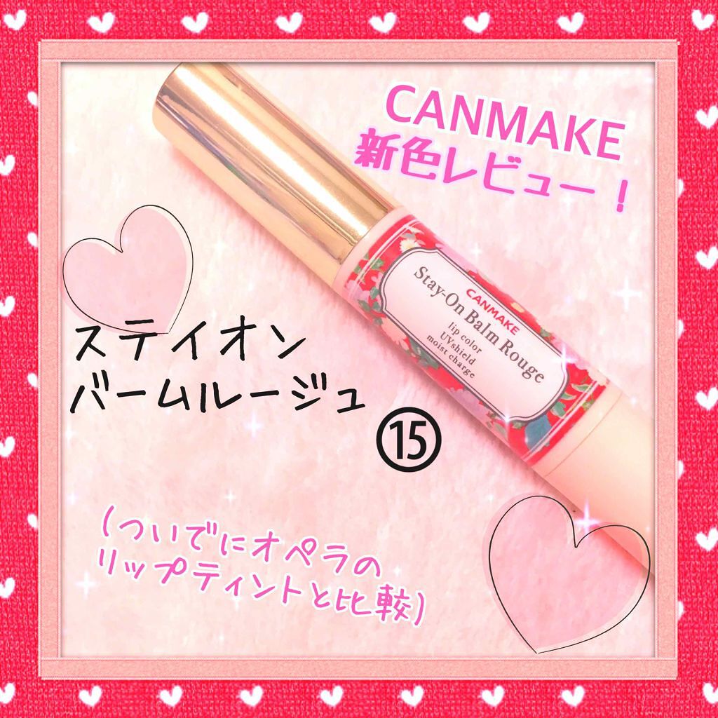 オペラ リップティント N/OPERA/リップティントを使ったクチコミ(1枚目)