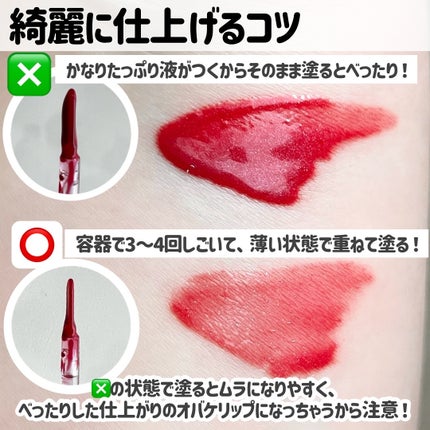 カラーリップセラム/PUCCÚ/リップグロスを使ったクチコミ(8枚目)