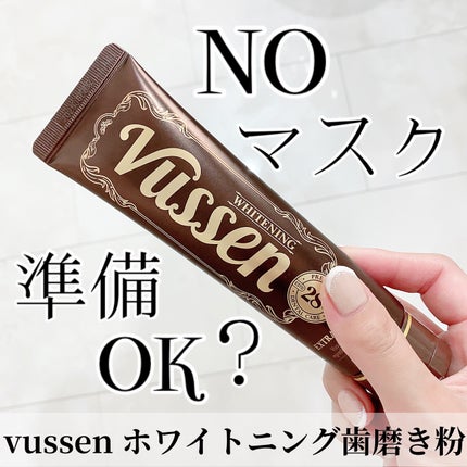 ビュッセン 歯磨き粉 28 /VUSSEN/歯磨き粉を使ったクチコミ(1枚目)