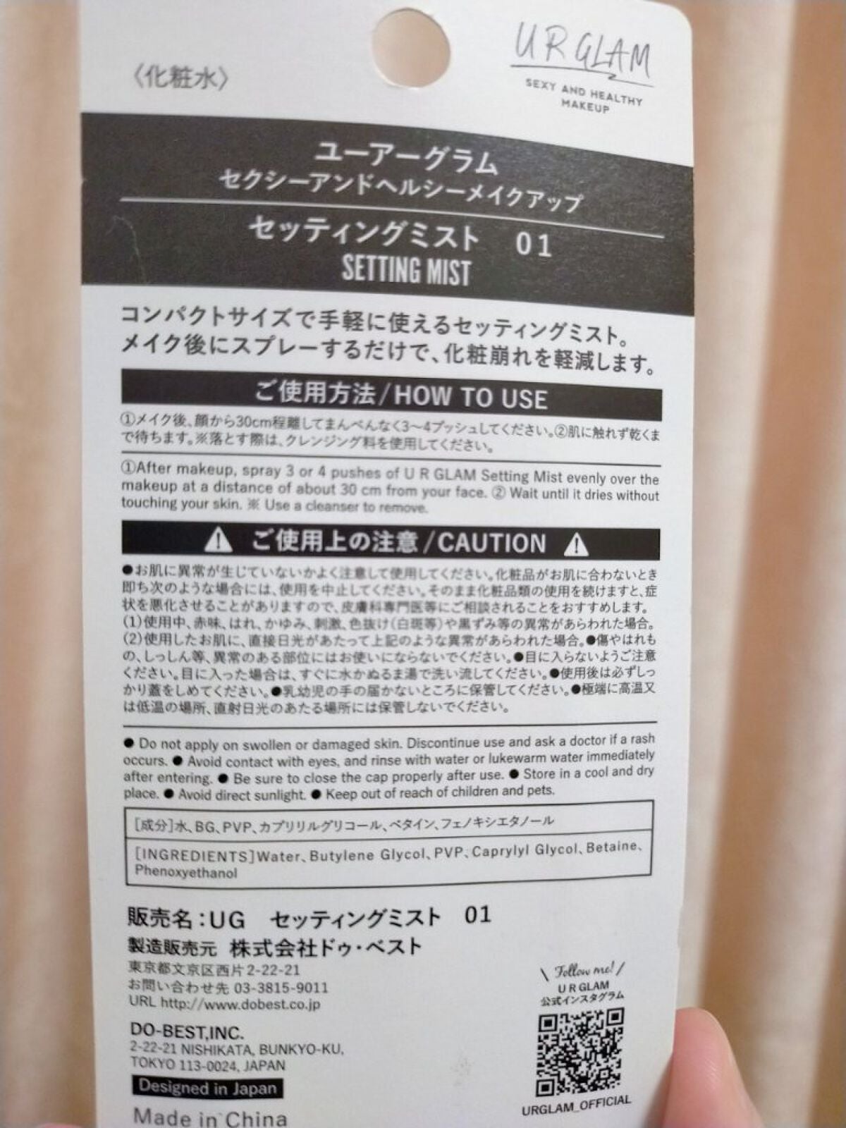 セッティングミスト/U R GLAM/ミスト状化粧水を使ったクチコミ(2枚目)