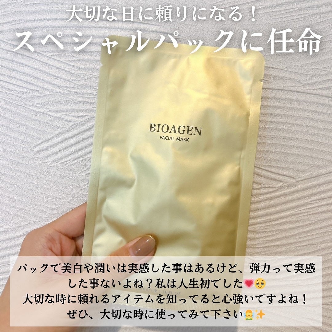 FACIAL MASK/BIOAGEN/シートマスク・パックを使ったクチコミ(4枚目)