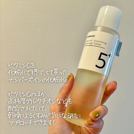 5番 白玉グルタチオンCエッセンシャルトナー/numbuzin/化粧水を使ったクチコミ(2枚目)