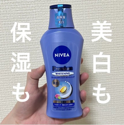 プレミアムボディミルク ホワイトニング【医薬部外品】 /ニベア/ボディミルクを使ったクチコミ(1枚目)