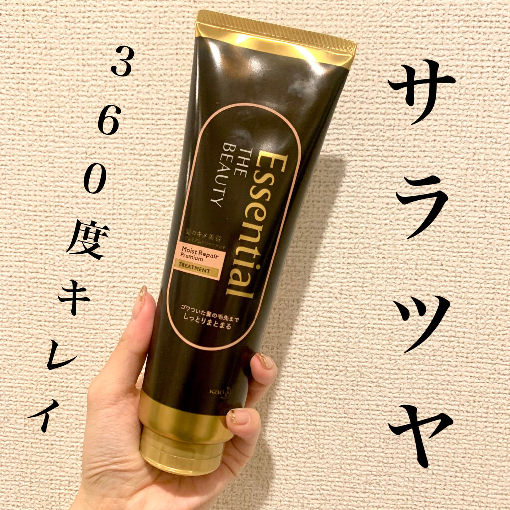 エッセンシャルのモイストリペアプレミアム
感動しました！

実際に使ってみた感想
♡髪の毛の表面が乱れなく整ったことにより指通りがなめらかになった！
♡美しい髪の毛の必須成分配合で触り心地も見た目も違う！
♡ごわついた髪の毛先まで補修してく