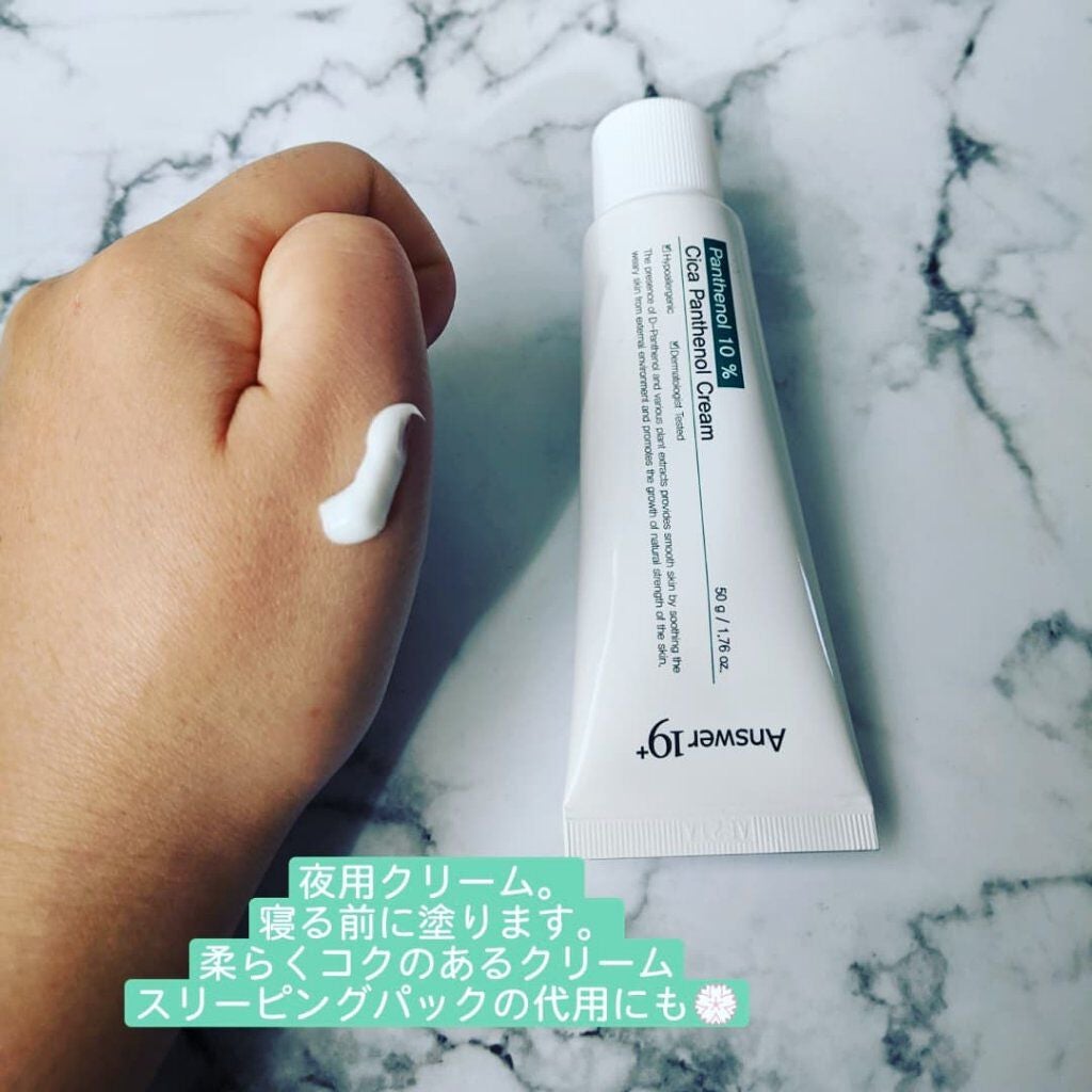 シカパンテノールクリーム/Answer19+/フェイスクリームを使ったクチコミ(2枚目)