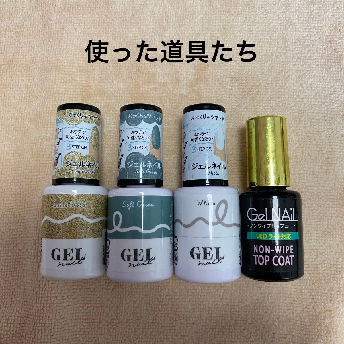 ジェルネイル(ライト対応)/セリア/ジェルネイルを使ったクチコミ(2枚目)