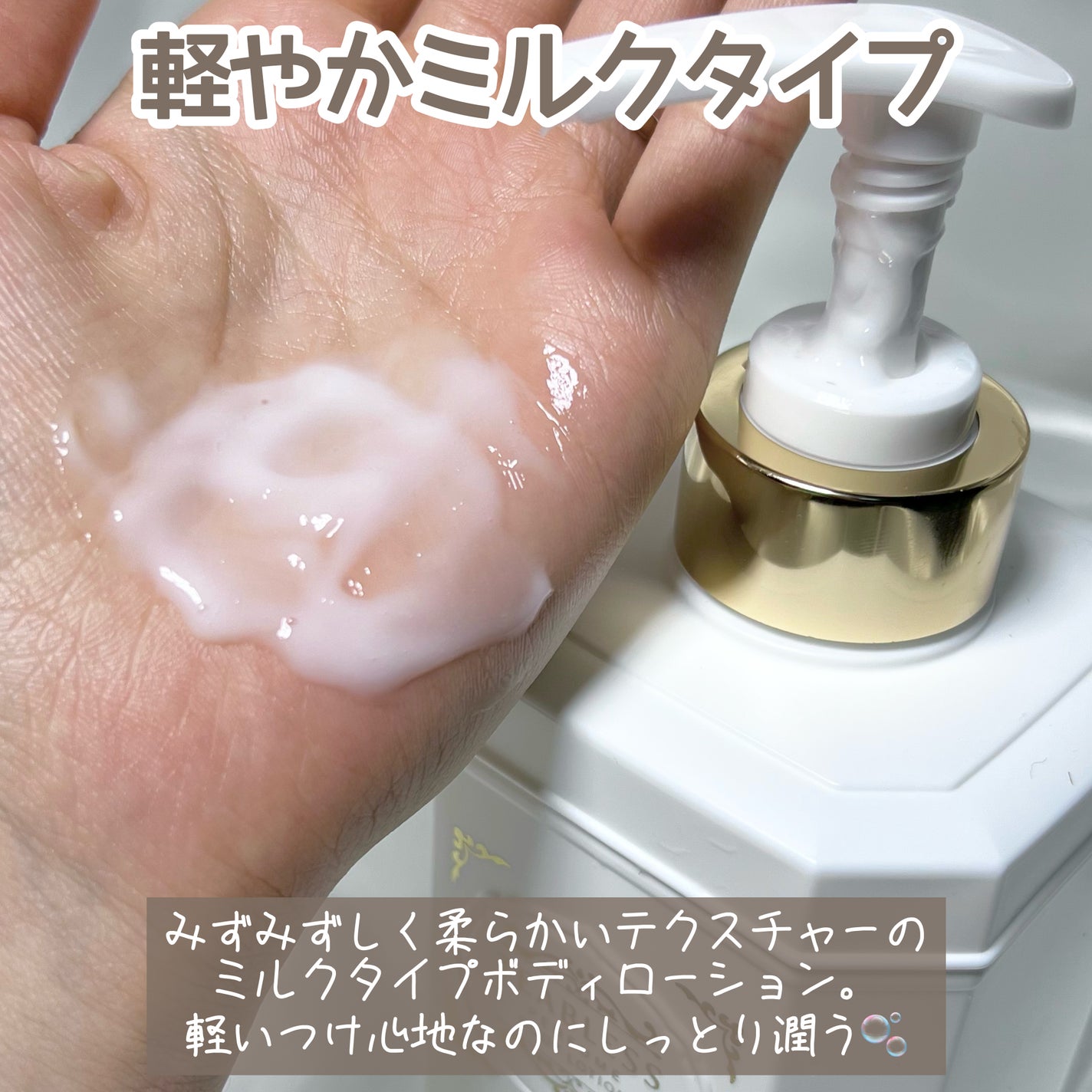 パフュームボディローション リリィムスクホワイトティー/TEABLESS/ボディローションを使ったクチコミ(4枚目)