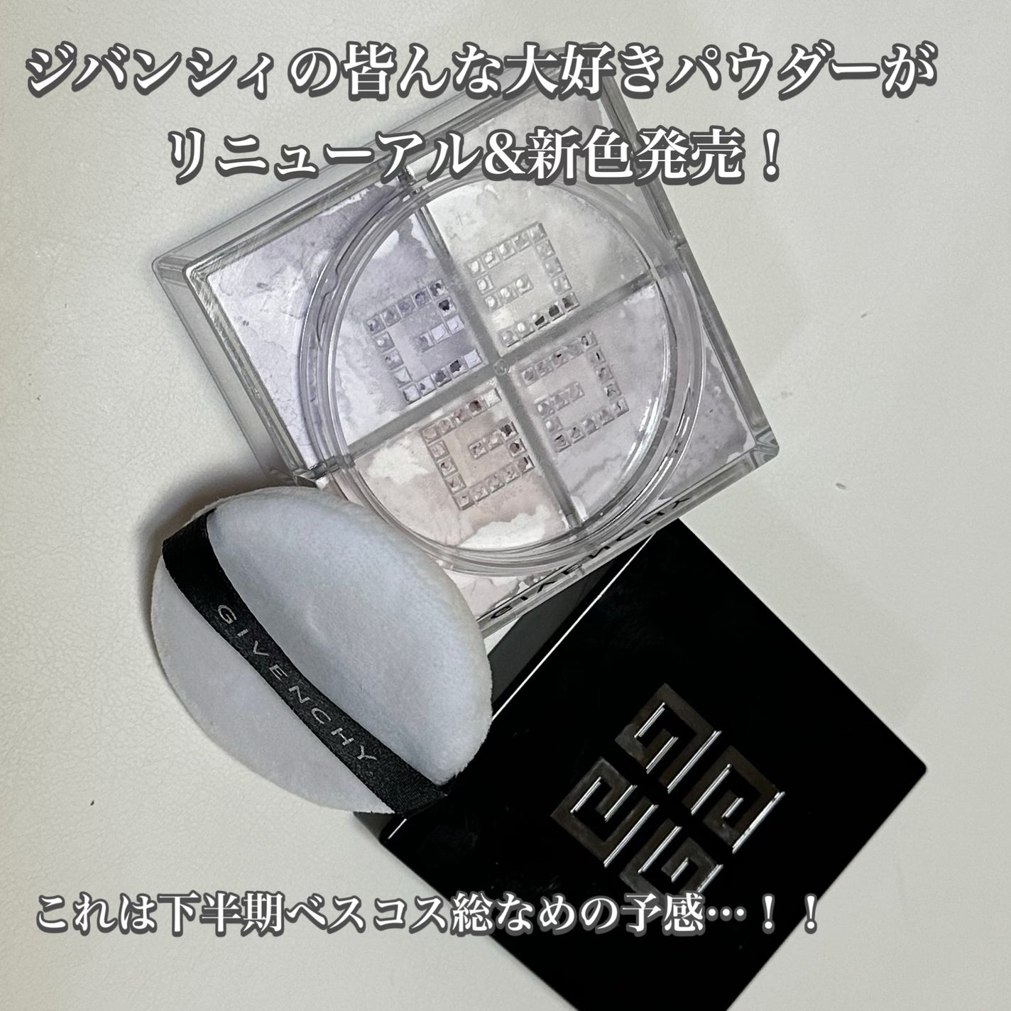 プリズム・リーブル/GIVENCHY/ルースパウダーを使ったクチコミ(2枚目)