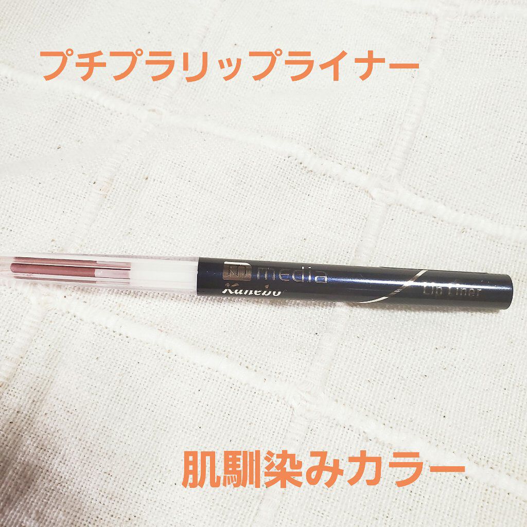 リップライナーAA/media/リップライナーを使ったクチコミ(1枚目)