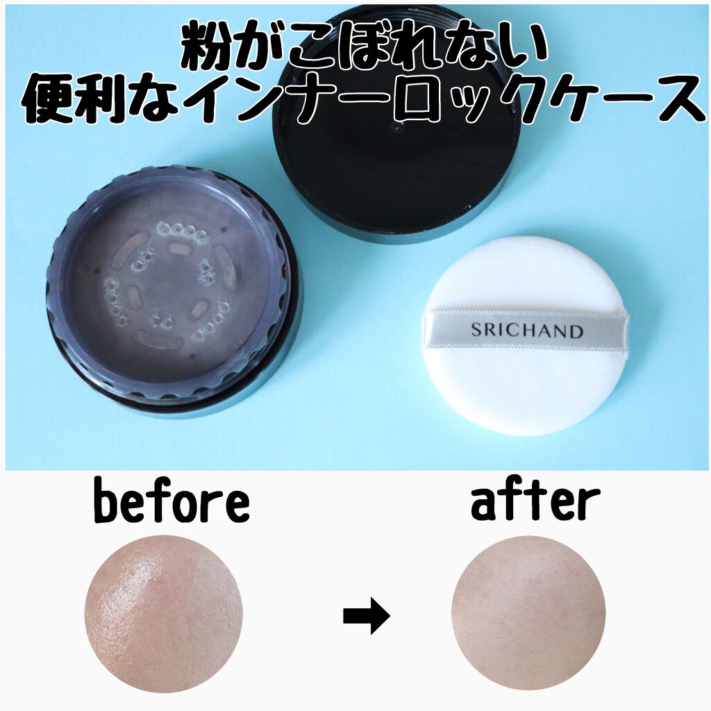 ブラックエディション オイルコントロールパウダー/SRICHAND/ルースパウダーを使ったクチコミ（3枚目）