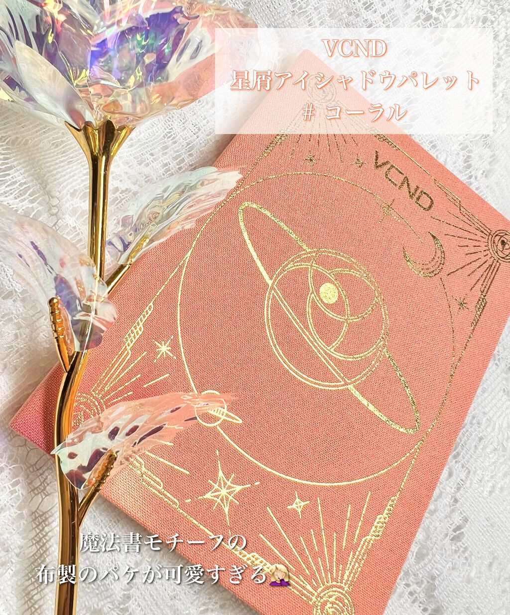 星空12色アイシャドウパレット/VCND/アイシャドウパレットを使ったクチコミ（2枚目）