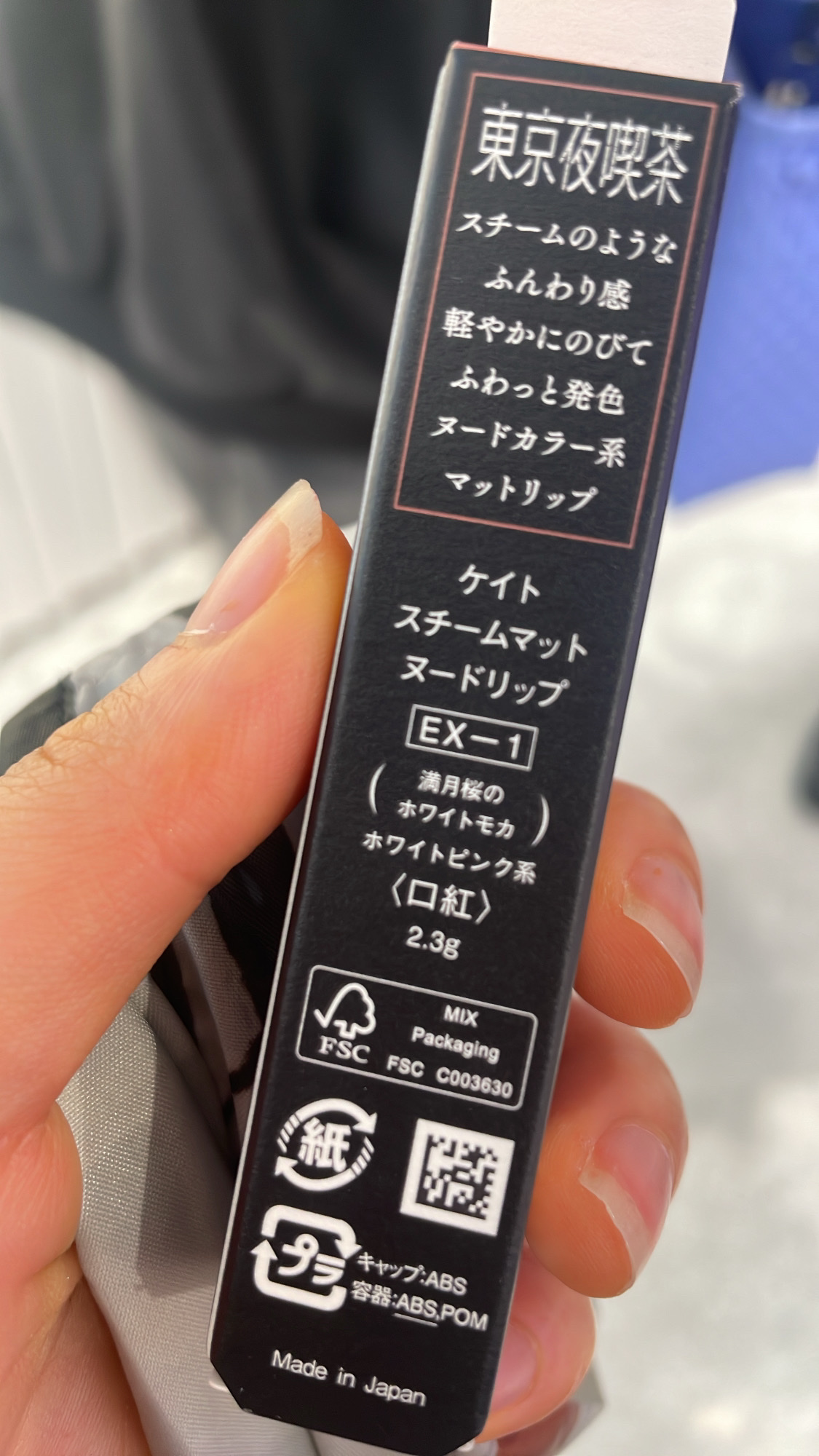 スチームマットヌードリップ/KATE/口紅を使ったクチコミ（2枚目）