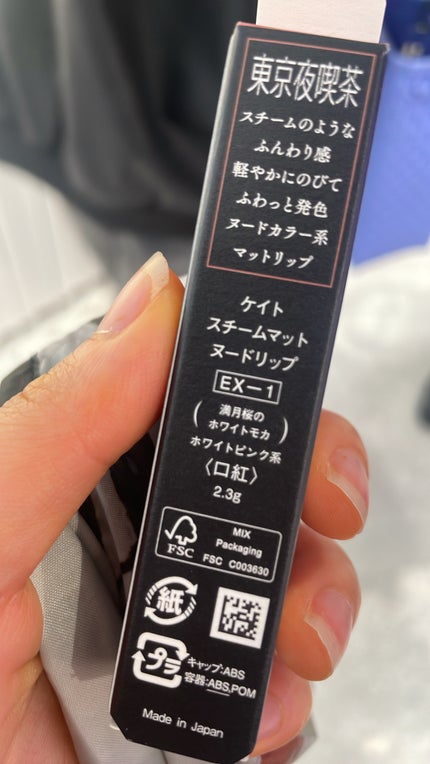 スチームマットヌードリップ/KATE/口紅を使ったクチコミ(2枚目)