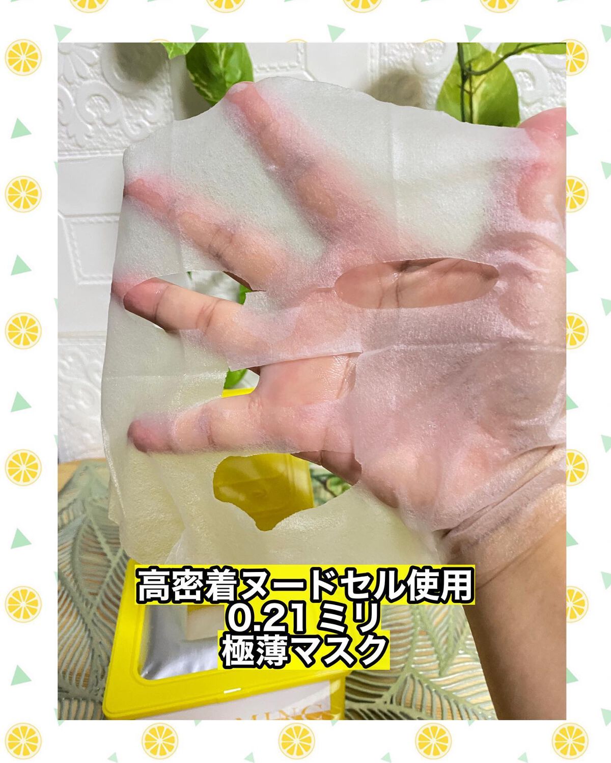 VITAMINC タイトスキンシートマスク/Grande Prossimo/シートマスク・パックを使ったクチコミ(3枚目)