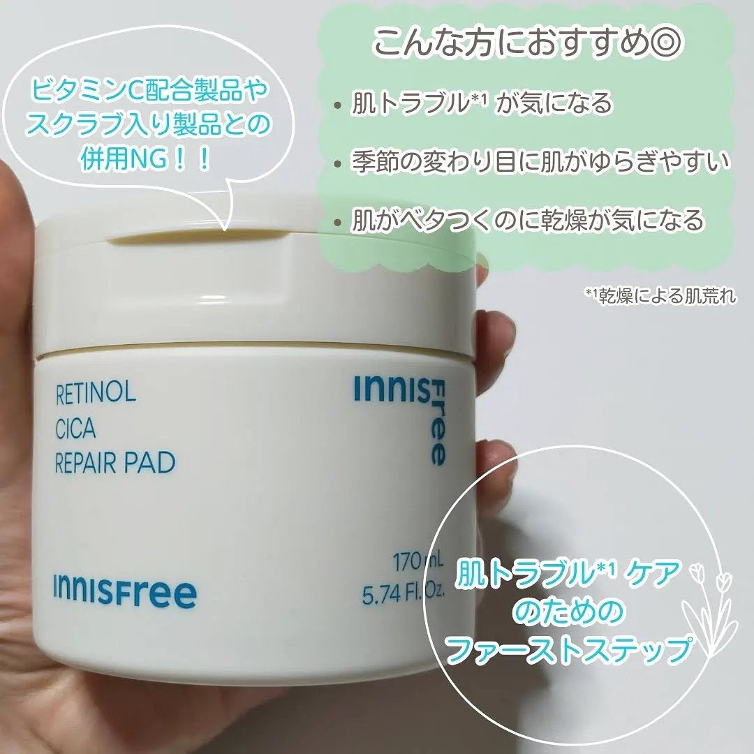 レチノール シカ リペア パッド/innisfree/トナーパッドを使ったクチコミ(5枚目)