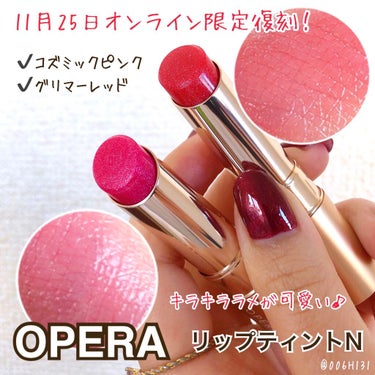 オペラ リップティント N/OPERA/口紅を使ったクチコミ（1枚目）