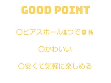 DAISO ピアスのクチコミ「DAISOのイヤーラップピアス、買って半年ほど使ってみました！

耳に引っ掛けて使うタイプのピ.....」（3枚目）