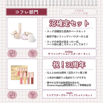 試してみた】SUQQU SUQQU ザ ファンデーション スターター 試してみた】SUQQU SUQQU ザ ファンデーション スターター