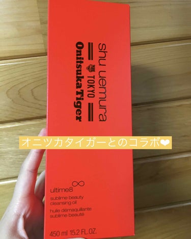 ⌘ アルティム8∞ スブリム ビューティ クレンジング オイル⌘ by shu uemura 
オニツカタイガーとのコラボパッケージですね。

いつも化粧品は新宿伊勢丹で買っていますが昨今の状況下、初め