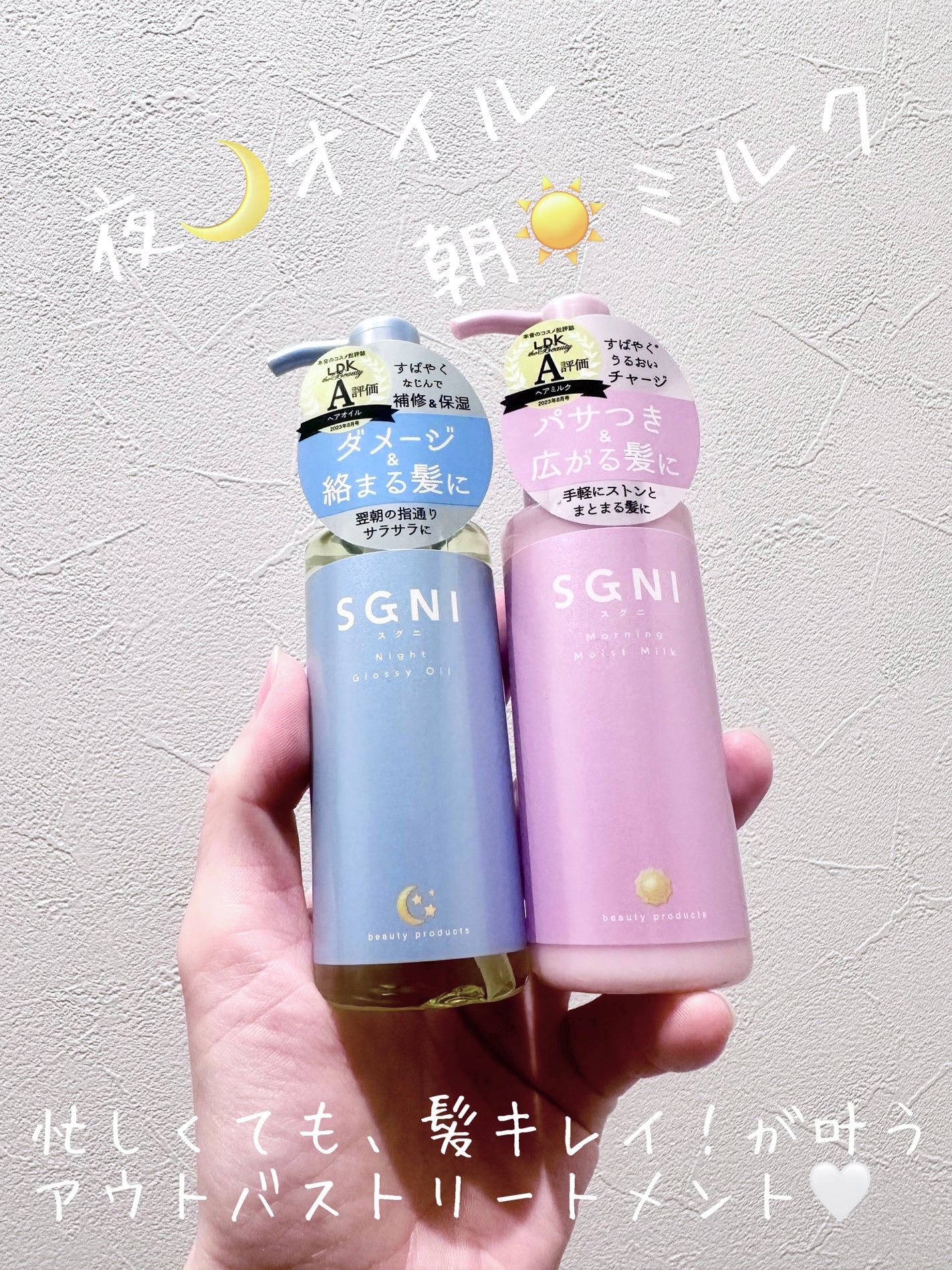 モイストミルク /SGNI/ヘアミルクを使ったクチコミ(1枚目)