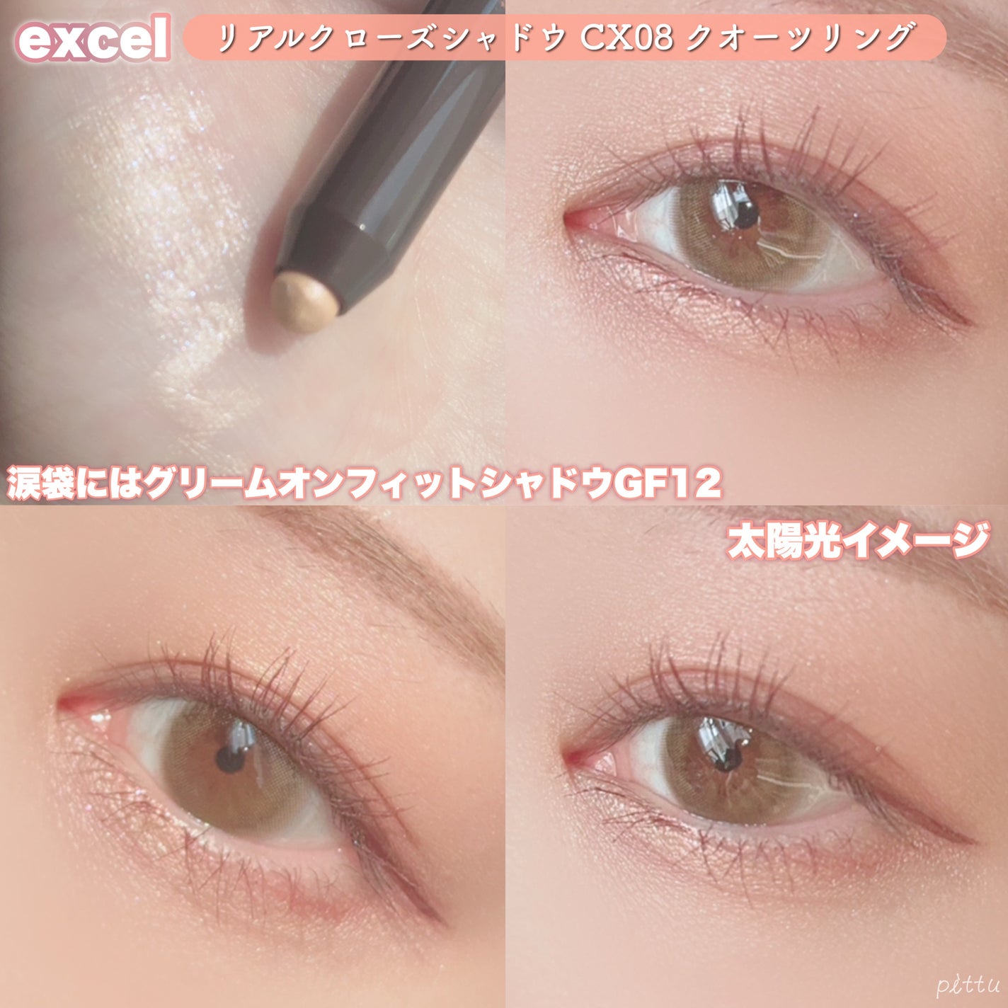 リアルクローズシャドウ/excel/アイシャドウパレットを使ったクチコミ(6枚目)