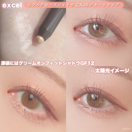 リアルクローズシャドウ/excel/アイシャドウパレットを使ったクチコミ(6枚目)