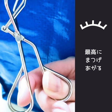 【使った商品】
SHISEIDO アイラッシュカーラー 213

【商品の特徴】
日本人の目に合わせてつくられたアイラッシュカーラーです。

【使用感】
そんなに力こめなくてもスッとあがる感じです。

