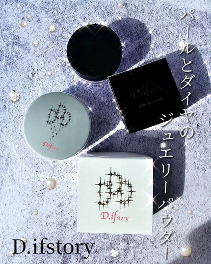 FLベール/D.if story(ディフ ストーリー)/ルースパウダーを使ったクチコミ(1枚目)