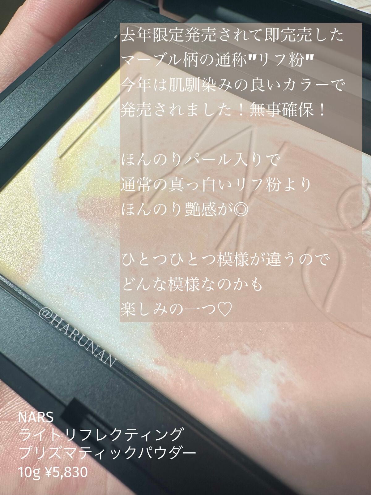 ライトリフレクティング プリズマティックパウダー/NARS/プレストパウダーを使ったクチコミ(2枚目)