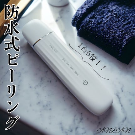 ウォーターピーリング超音波美顔器/ANLAN/美顔器・マッサージを使ったクチコミ(1枚目)