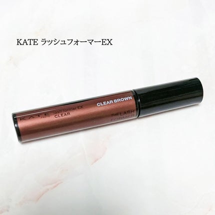 ラッシュフォーマーEX(クリア)/KATE/マスカラを使ったクチコミ(1枚目)