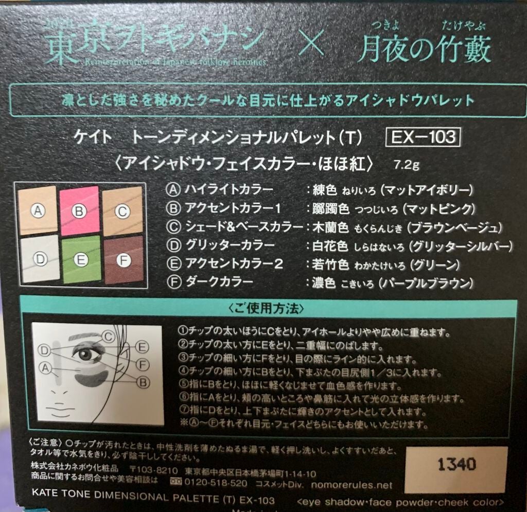 トーンディメンショナルパレット/KATE/メイクアップキットを使ったクチコミ(4枚目)