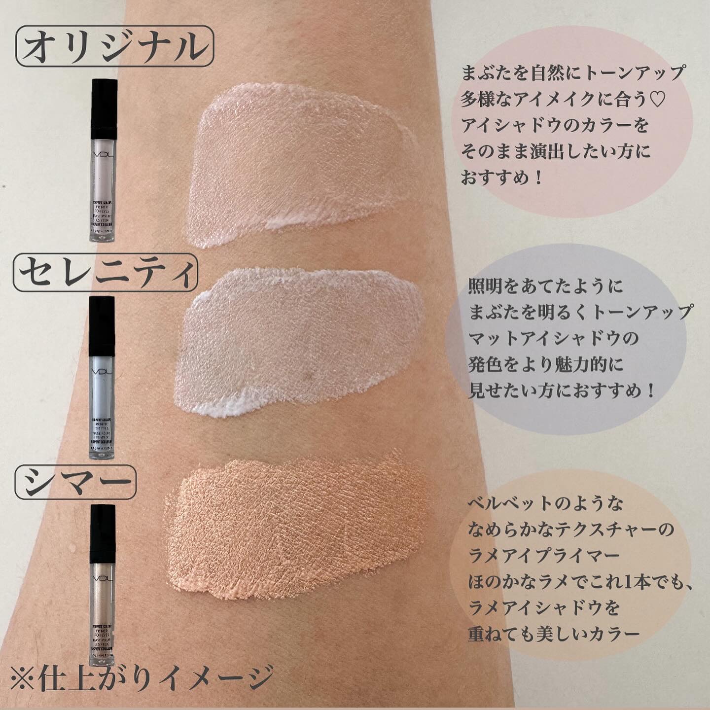 エクスパート カラー プライマー フォー アイズ/VDL/化粧下地を使ったクチコミ（3枚目）