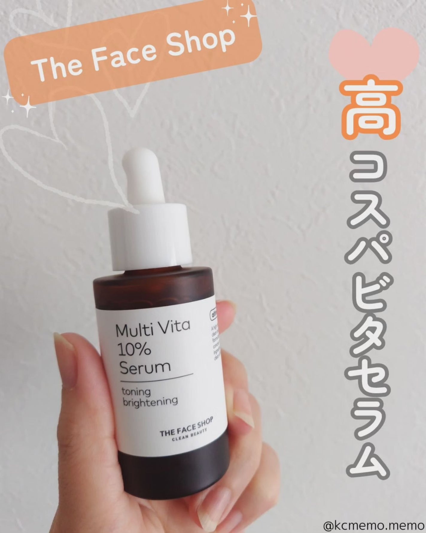 オールティメット マルチビタ10%セラム/THE FACE SHOP/美容液を使ったクチコミ(1枚目)